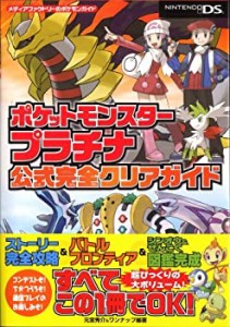 ポケットモンスター プラチナ 中古の通販｜au PAY マーケット