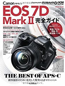 【中古】 キヤノン EOS 7D Mark II完全ガイド (インプレスムック DCM MOOK)