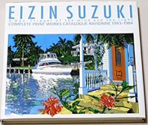 【中古】 風と光のデイ・トリッパー 鈴木英人全版画作品集 カタログ・レゾネ1993~1984