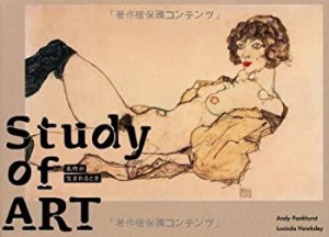 【中古】 Study of ART -名作が生まれるとき