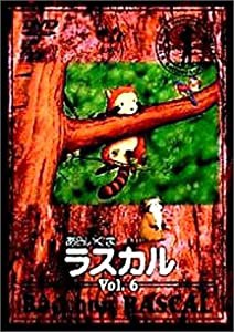 あらいぐまラスカル(6) [DVD](中古品)