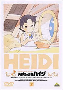 アルプスの少女ハイジ(2) [DVD](中古品)