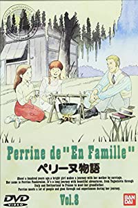 ペリーヌ物語(8) [DVD](中古品)