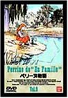 ペリーヌ物語(9) [DVD](中古品)