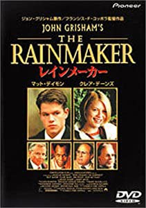 レインメーカー [DVD](中古品)