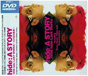 STORY 1998 hide LAST WORKS〜121日の軌跡〜 [DVD](中古品)