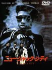 ニュー・ジャック・シティ [DVD](中古品)