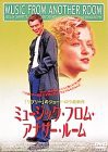 ミュージック・フロム・アナザー・ルーム [DVD](中古品)