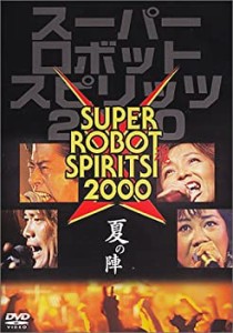 (中古品)スーパーロボット魂(スピリッツ)2000“夏の陣” [DVD]