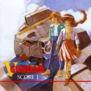 機動戦士Vガンダム SCORE 1(中古品)