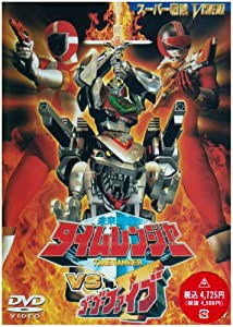 未来戦隊タイムレンジャーVSゴーゴーファイブ [DVD](中古品)