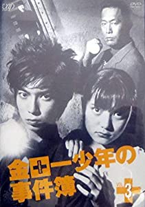 金田一少年の事件簿 VOL.3 [DVD](中古品)