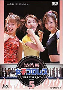 渋谷系女子プロレス(5) [DVD](中古品)
