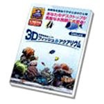 3Dフィッシュ アクアリウム(中古品)