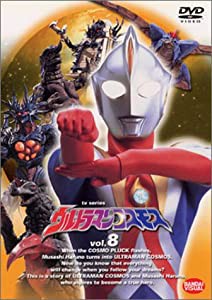 ウルトラマンコスモス vol.8 [DVD](中古品)