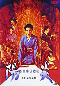 陽炎 [DVD](中古品)