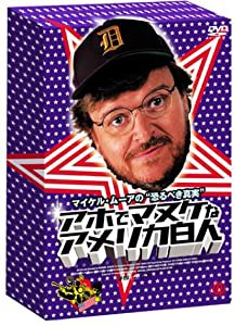 マイケル・ムーアの恐るべき真実 アホでマヌケなアメリカ白人 大集合! (限定BOX) [DVD](中古品)