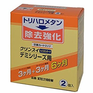 三菱ケミカル・クリンスイ 浄水器 デミシリーズ用 交換カートリッジ 7+2物 (中古品)