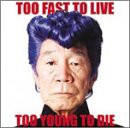 Too Fast To Live Too Young To Die (DVD付初回限定盤) (CCCD)(中古品)