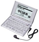 CASIO Ex-word XD-L7350 (14コンテンツ, 中国語モデル, 音声対応)(中古品)