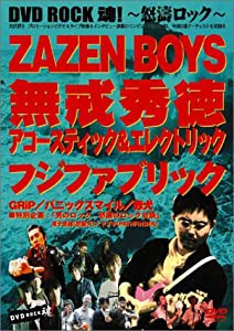 「DVD ROCK 魂 !」 ~怒涛ロック~(中古品)