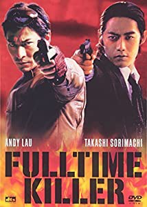 フルタイム・キラー [DVD](中古品)