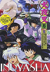 犬夜叉 五の章 5 [DVD](中古品)