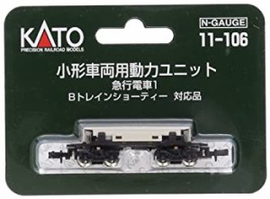 KATO Nゲージ 小形車両用動力ユニット 急行電車1 11-106 鉄道模型用品(中古品)