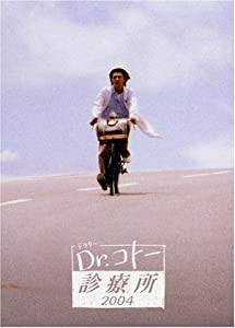 Dr.コトー診療所2004 DVD BOX(中古品)