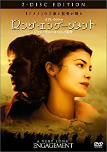 ロング・エンゲージメント 特別版 [DVD](中古品)