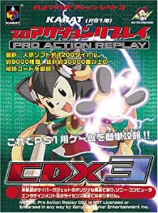 PS用 プロアクションリプレイCDX3(中古品)