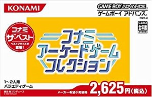 (中古品)コナミアーケードゲームコレクション (コナミ ザ ベスト)