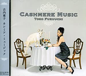 CASHMERE MUSIC(中古品)