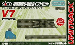 KATO Nゲージ V7 複線両渡り電動ポイントセット 20-866 鉄道模型 レールセット(中古品)