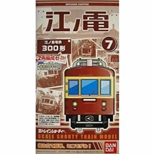 Bトレインショーティー 私鉄シリーズ 江ノ島電鉄 300形 チョコ電  2両セット プラモデル(中古品)