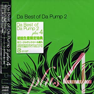 Da Best of Da Pump 2 plus 4 (DVD付)(中古品)