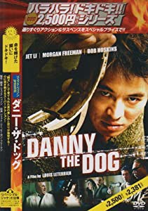 ダニー・ザ・ドッグ 【廉価版2500円】 [DVD](中古品)