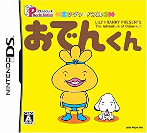 おでんくん(中古品)