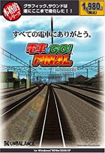 本格的シリーズ 電車でGO!FINAL(中古品)