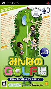 みんなのGOLF場 Vol.1(ソフト単品版) - PSP(中古品)