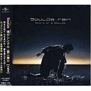 rain(中古品)