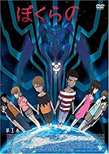 テレビアニメ『ぼくらの』DVD Vol.1(中古品)