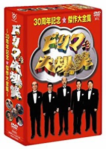 (中古品)ドリフ大爆笑 30周年記念傑作大全集 DVD-BOX (通常版)