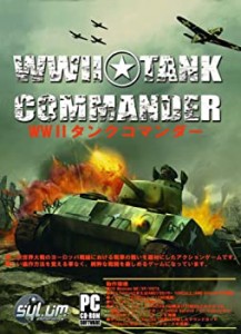 タンク・コマンダーWWII英語版 日本語マニュアル付き(中古品)