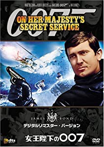 女王陛下の007 (デジタルリマスター・バージョン) [DVD](中古品)