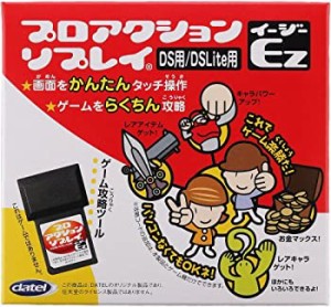 (中古品)プロアクションリプレイEZ(DS/DS Lite用)