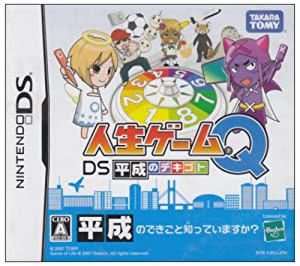 人生ゲームQ DS 平成のデキゴト(中古品)