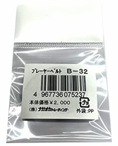 ナガオカ レコードプレーヤー B-32 プレーヤーベルトφ201/t0.6/W5(中古品)