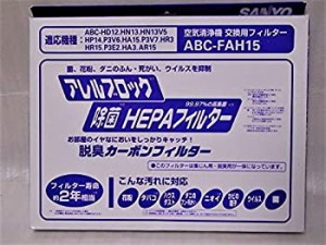 SANYO 空気清浄機フィルター ABC-FAH15(中古品)