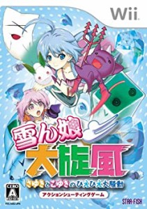 (中古品)雪ん娘大旋風~さゆきとこゆきのひえひえ大騒動~ - Wii